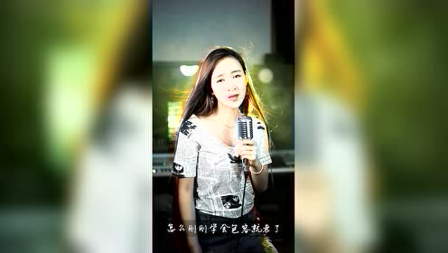 一晃就老了 演唱:白沐兮