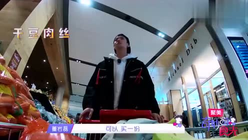 朱正廷看见什么买什么，被毕雯珺吐槽：不知道的，以为是去结婚