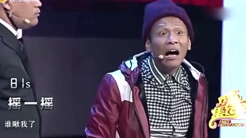 宋小宝:吓唬谁呢,谁瞅我了!