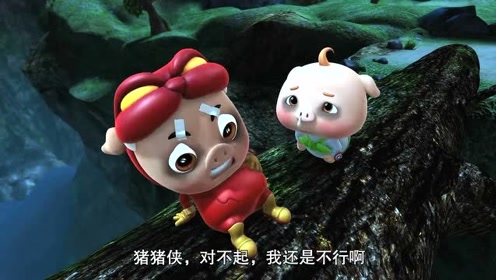 猪猪侠被这个大犀牛挠痒痒,笑的眼泪都出来了