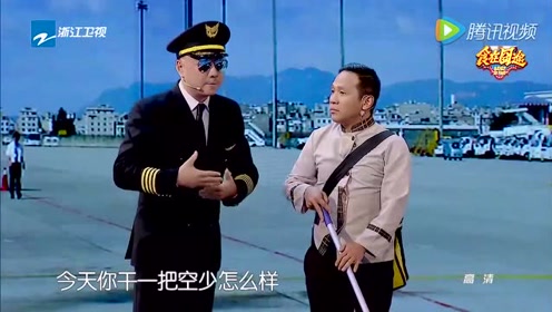 宋小宝 徐峥 张柏芝小品《囧囧航空》