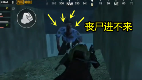 刺激战场:发现一个丧尸不敢进的洞,进去以后,趴着就能吃鸡了!