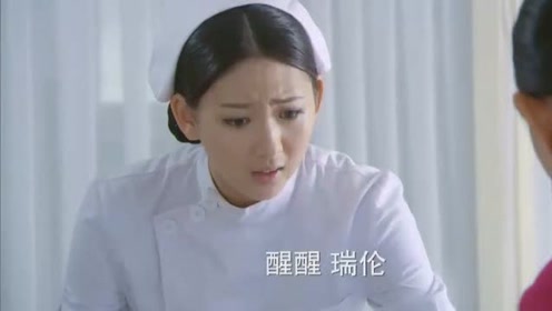 瑞伦晕血倒德宁怀里,德宁嫌弃推开,小老婆紧急掐人中救命