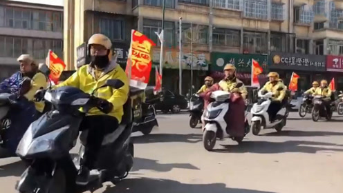 拉风！外卖小哥结婚 40名同事骑摩托迎亲