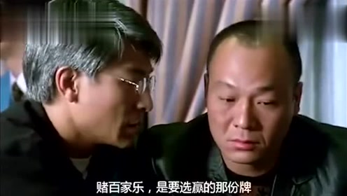 赌牌高手去赌场,只教你一招逢赌必赢!太厉害!