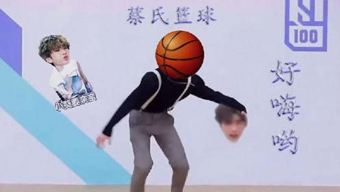 大神p图蔡徐坤打篮球的照片,黑到一定境界了,网友:为什么!