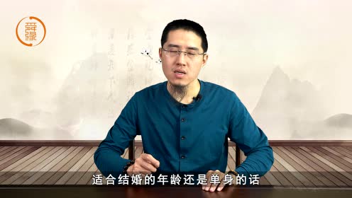 大运,流年和日柱伏吟,会发生什么事?