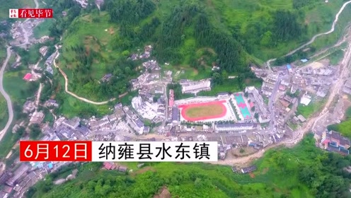 纳雍县水东镇突降暴雨,河堤被冲毁街道受灾严重
