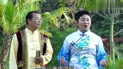 客家山歌五句板《寻老婆》,一看小康愕愕到,来人好像前夫郎!
