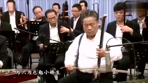 李小伟《赤桑镇》陈百甫板胡