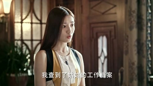 霍秀秀去质问霍老太,姑姑的资料原来是被刻意篡改,真相太伤人