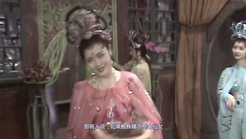 蜘蛛精原是天庭七仙女?猪八戒对她们的所作所为,能解释这一问题