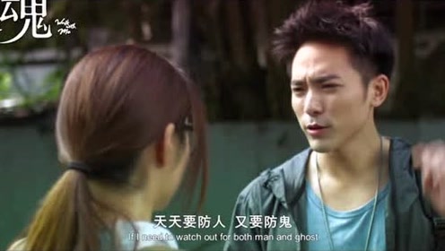 卫诗雅林德信悬疑恐怖电影《双魂》官方预告