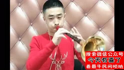 赵小飞唢呐版!