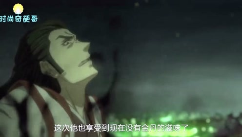 魔道祖师:魏无羡指挥凶尸进攻温兆,温逐流也尝到失去金丹的滋味