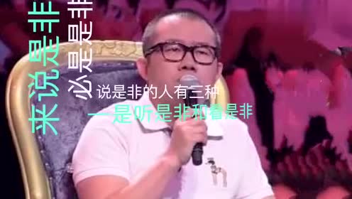 喜欢到处"搬弄是非"的人,最令人讨厌,你的生活里有这样的人吗