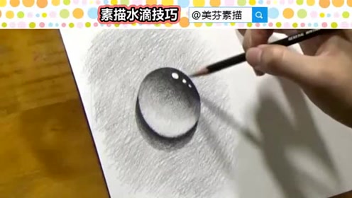 素描干货教程