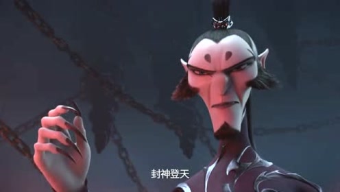 哪吒之魔童降世:这个申公豹是个结巴,连话都说不清楚还一肚子坏水