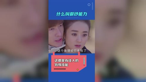 这才是有钱人的特殊技能,什么叫做"钞能力",让我们一起买买买!