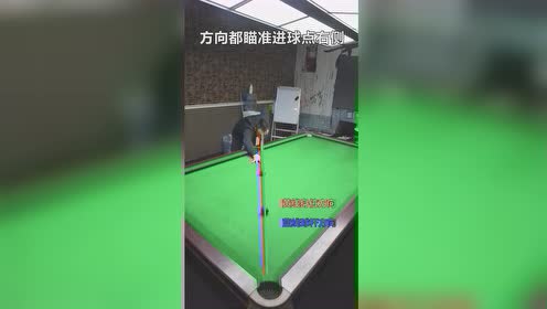 今天和大家分享加塞该瞄准的方法,大家多多练习#台球#台球教学