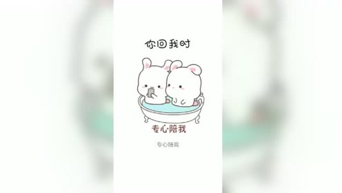 我回你消息是秒回,你回我是轮回啊