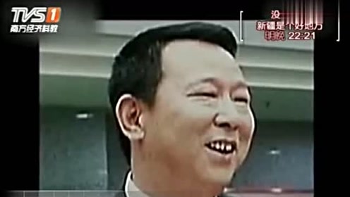 珍贵影像:刘汉到底是如何走向错误道路的?