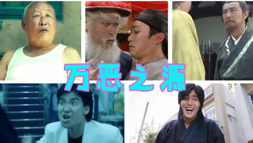 【万恶之源】盘点网络那些梗,个个都是名场面,自带笑点的影帝