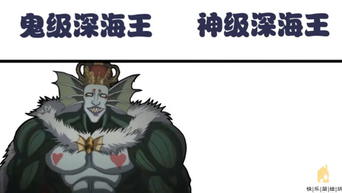 鬼级深海王vs神级深海王,做正宗的海王,俘获各位妹妹的心
