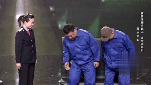 贾冰,李浩小品《鸿雁》我是农民工我骄傲