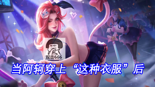 大乔穿起了女版宫本的衣服,美貌惊艳网友,孙策都看呆