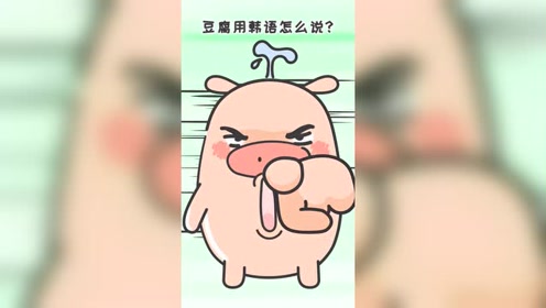 今天的猪王子,不太聪明的样子,最后是不是傻了