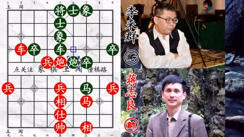 李来群居然还不要 这盘棋充满杀气!