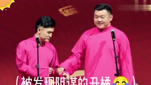 德云社关九海张霄白,跟孟哥下棋!