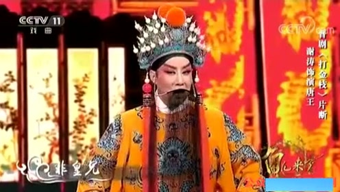 晋剧名家谢涛央视三段连唱,太好了