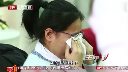 生命缘:80后的王越遭到命运重创,35岁的她该如何面对死亡