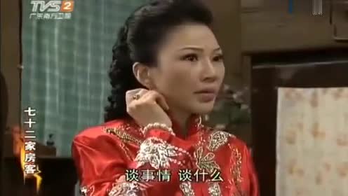 七十二家房客:韩师奶真的要结婚了?