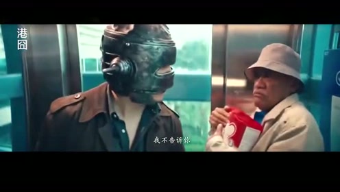 港囧:徐峥戴铁头盔坐电梯,头盔突然爆炸,香港大爷的表现太喜感