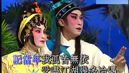 李池湘,梁耀安演唱粤曲《情深侠侣》