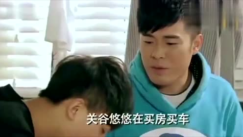 爱情公寓:曾小贤跟张伟借钱!张益达:你当我是高富帅啊!