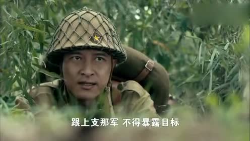 八路军押送小鬼子军官,没想到鬼子特战队偷袭,差点不能全身而退