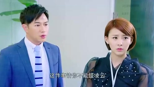 我们的千阙歌:凌云解除跟新时代的合约,张黎黎当场发怒,凌云被辞退