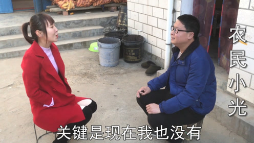 小光相亲成功后,第一次让姐姐还钱姐姐什么态度,姐姐会还给他吗