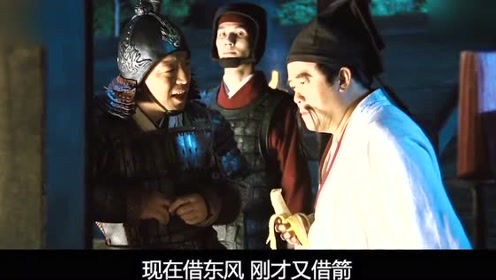 越光宝盒:诸葛亮又借荆州又借箭,刘关张三兄弟默默在身后笑