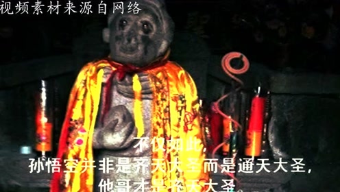 孙悟空的墓被发现?寒冰神铁的金箍棒,比西游记出现的早