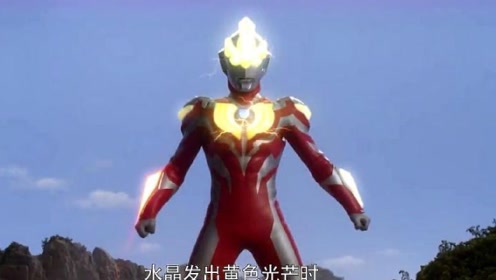 奥特曼-水晶发出黄色光芒时,银河奥特曼放大招!
