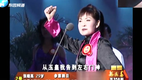 张晓英演唱豫剧《司马茅告状》,句句有力豪气万丈真叫绝