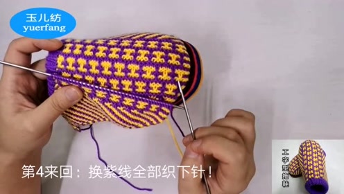 工字型diy毛线拖鞋教程3,重复织3针反挑1针,一个花型4来回