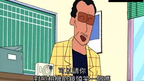 蜡笔小新:园长买了识别表情的相机,识别到园长恐怖面相连续拍照