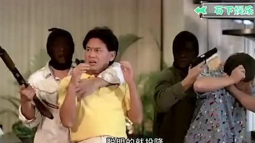 经典粤语电影搞笑片段:老板带员工去取钱遇打劫提前给员工发工资