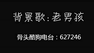 骨头：玉龙无宝石计时！